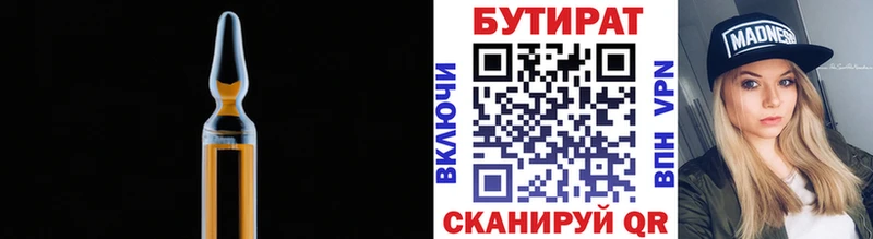 Бутират бутандиол  KRAKEN маркетплейс  Неман 