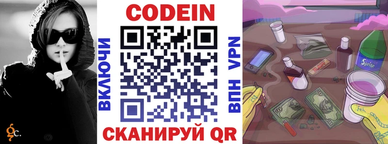 Codein напиток Lean (лин)  ссылка на мегу ссылки  Неман  хочу наркоту 