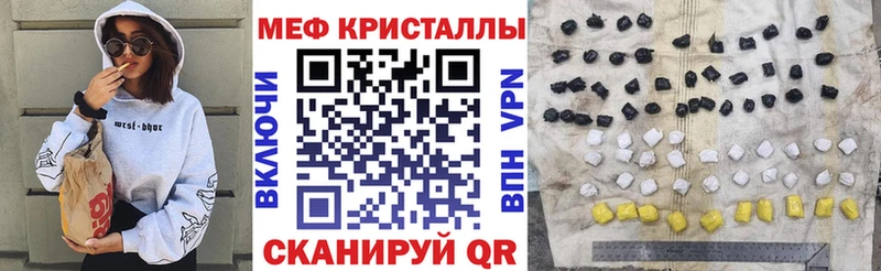Меф кристаллы Неман